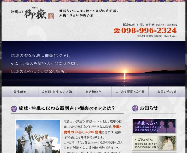 utaki.biz