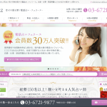 恋愛成就を叶える電話占いフェリース